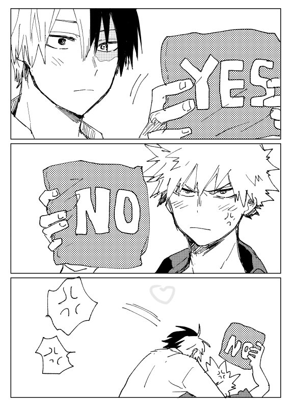 らくがき… 轟爆 