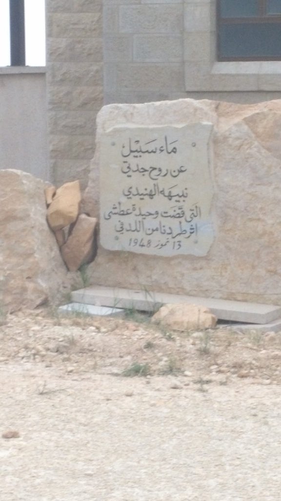 shejae3a's tweet photo. "ماتت وحيدة وعطشى إثر طردنا من اللد"
#فلسطيني_يعني https://t.co/atCfsW2q6m
