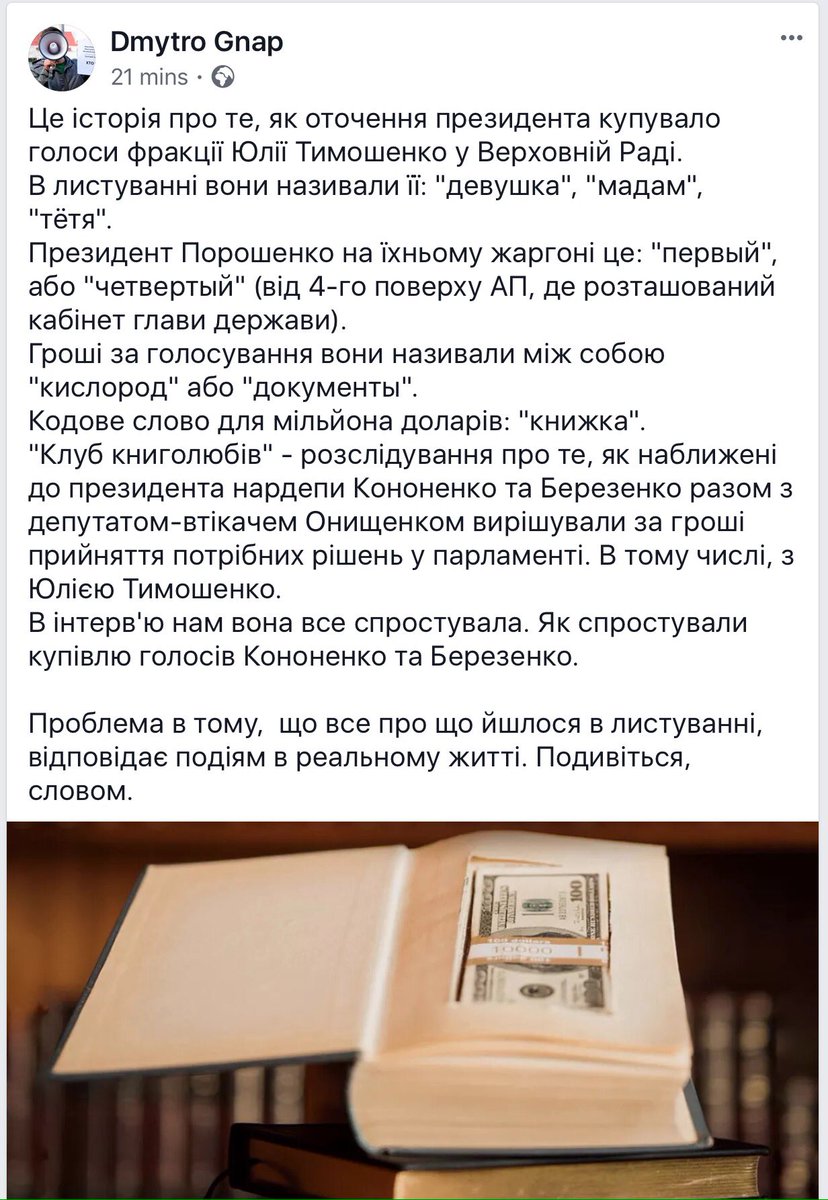 НАБУ в Киеве допрашивает мэра Одессы Труханова - Цензор.НЕТ 8560