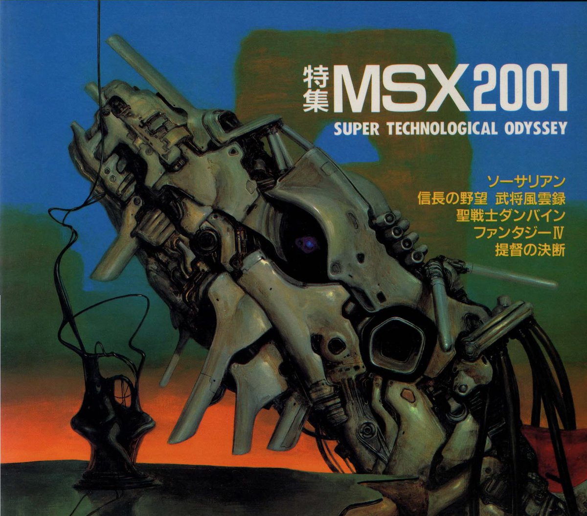 Naoyuki Katoh / 加藤 直之 - Part 2: 2001 + Other video game related works(Metal Gear Solid 2, MSX magazine) http://videogamesdensetsu.tumblr.com/post/173763570455/naoyuki-katoh-%E5%8A%A0%E8%97%A4-%E7%9B%B4%E4%B9%8B-part-2-2001-other-video http://videogamesdensetsu.tumblr.com/post/173763652985/naoyuki-katoh-%E5%8A%A0%E8%97%A4-%E7%9B%B4%E4%B9%8B-part-3-msx-magazine-cover