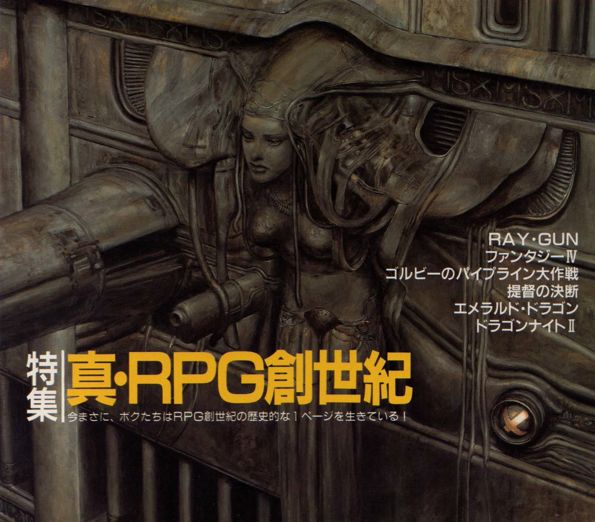 Naoyuki Katoh / 加藤 直之 - Part 2: 2001 + Other video game related works(Metal Gear Solid 2, MSX magazine) http://videogamesdensetsu.tumblr.com/post/173763570455/naoyuki-katoh-%E5%8A%A0%E8%97%A4-%E7%9B%B4%E4%B9%8B-part-2-2001-other-video http://videogamesdensetsu.tumblr.com/post/173763652985/naoyuki-katoh-%E5%8A%A0%E8%97%A4-%E7%9B%B4%E4%B9%8B-part-3-msx-magazine-cover