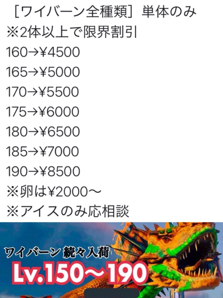 Ark Ps4 Pvp ワイバーン等 販売 販売記録有 Arkpvpwa Twitter