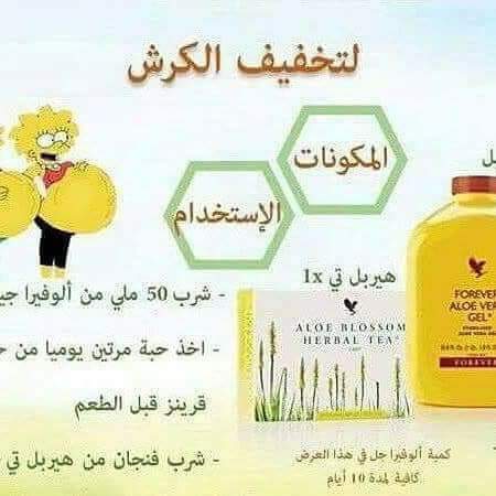 تخلصو من الكرش والسمنة قبل رمضان تواصلو معي علخاص