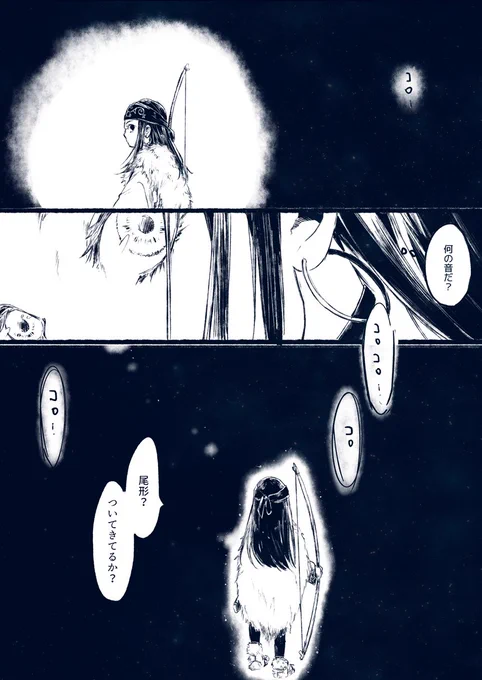 とりのゆめ① (リパ尾リパ風味 