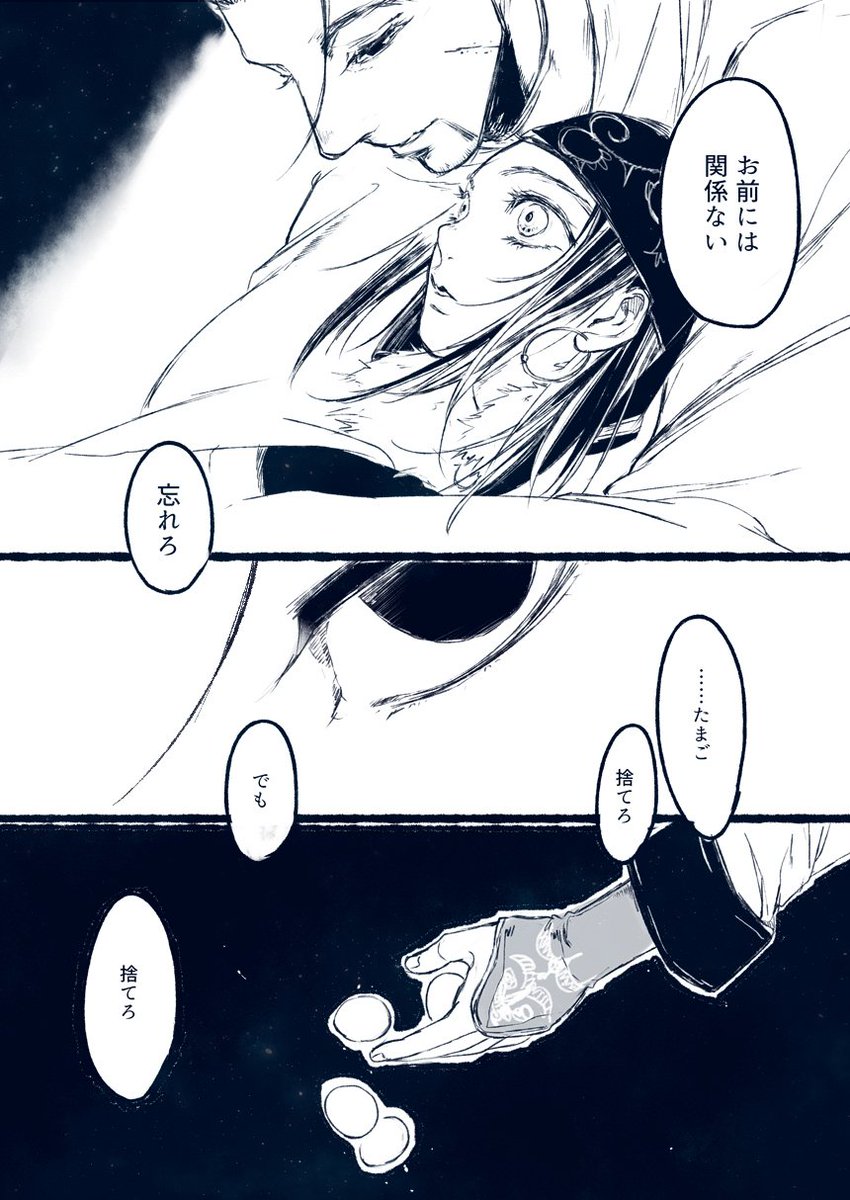 とりのゆめ② (リパ尾リパ風味)おわり。 