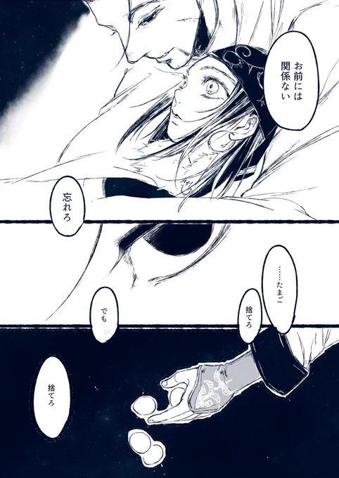 とりのゆめ② (リパ尾リパ風味)おわり。 