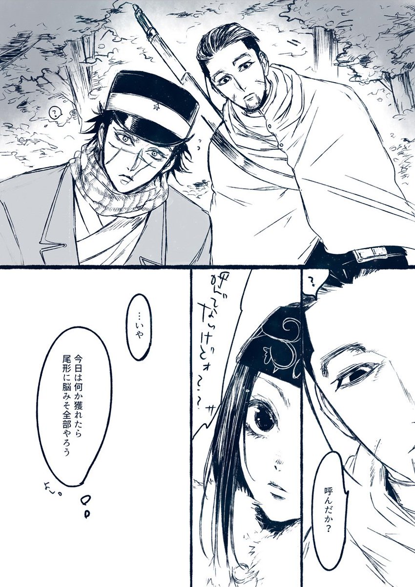 とりのゆめ② (リパ尾リパ風味)おわり。 