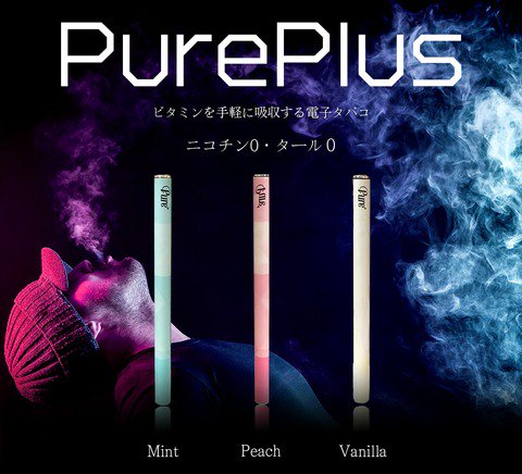 minimimo7's tweet photo. minamiのblog : PurePlasuで禁煙する人は非常に多い！ https://t.co/ZaDNVU7B44 https://t.co/RRS2HFpprg