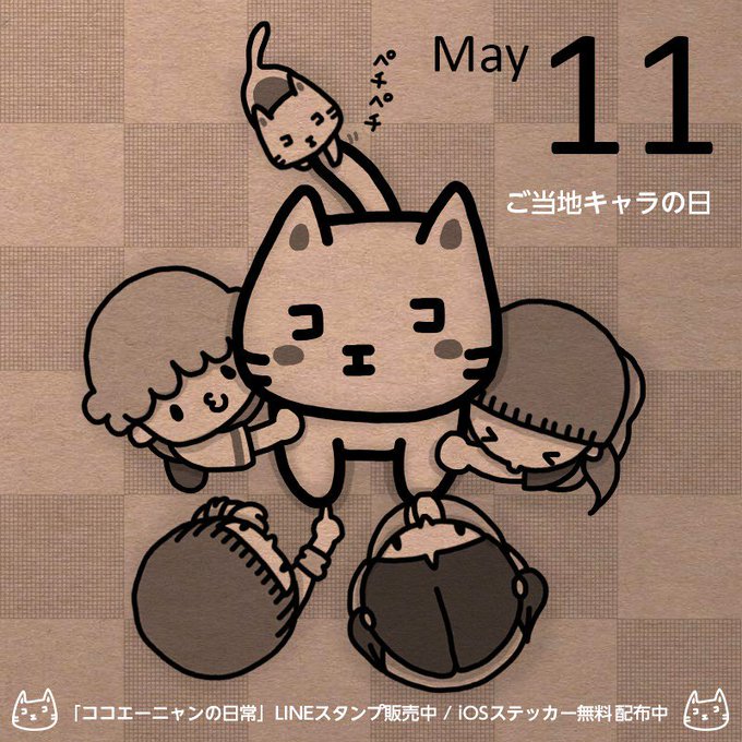 ご当地キャラの日のtwitterイラスト検索結果 古い順 ご当地キャラの日のtwitterイラスト検索結果 古い順