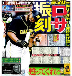 「ロサリオ デイリー」の画像検索結果"