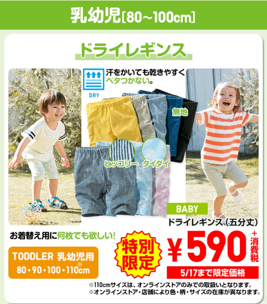 受賞店舗】 新品 UNIQLO ユニクロ レギンス5分丈 100 ecousarecycling.com