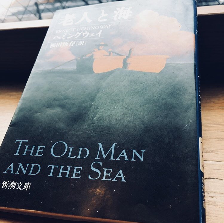 老人と海