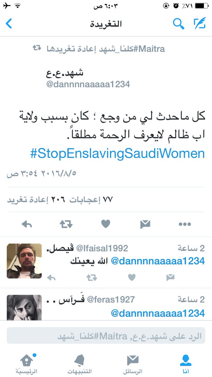 m5hna55's tweet photo. #الشعب_يطالب_بتجريم_النسويات
#شهد_المحيميد  ضحيه من ضحاياهم 💔😭 https://t.co/huXxadNW3c