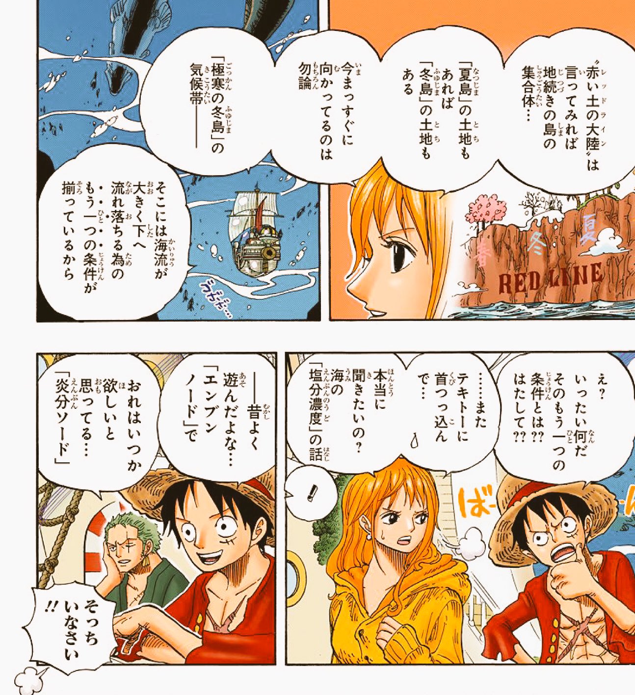 Twitter 上的 One Piece 名シーン おもしろシーンbot ほのぼの麦わらの一味 エンブンノウド T Co Hdzrmixw4g Twitter