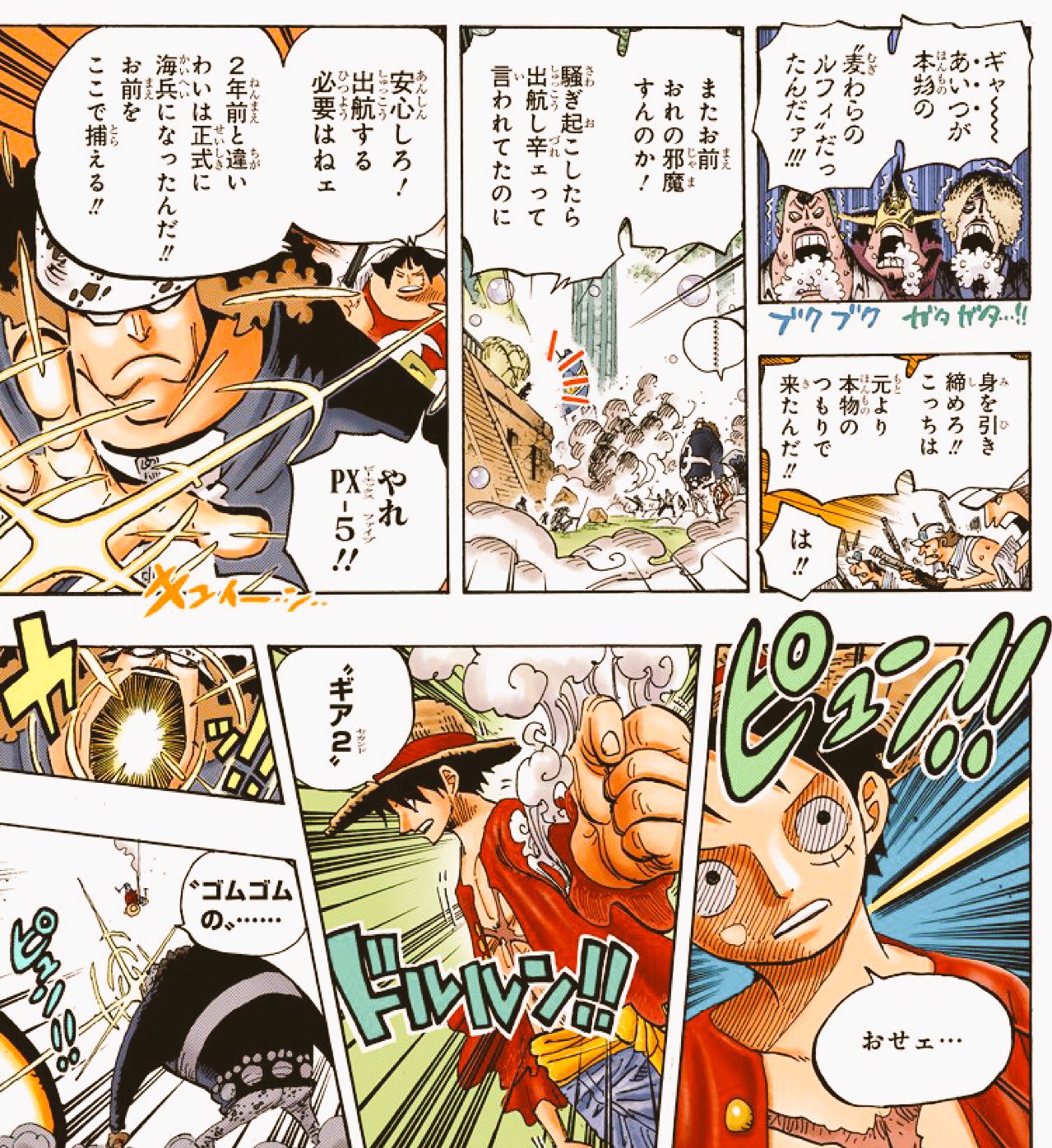 One Piece 名シーン おもしろシーンbot Onepiece 722asl Twitter