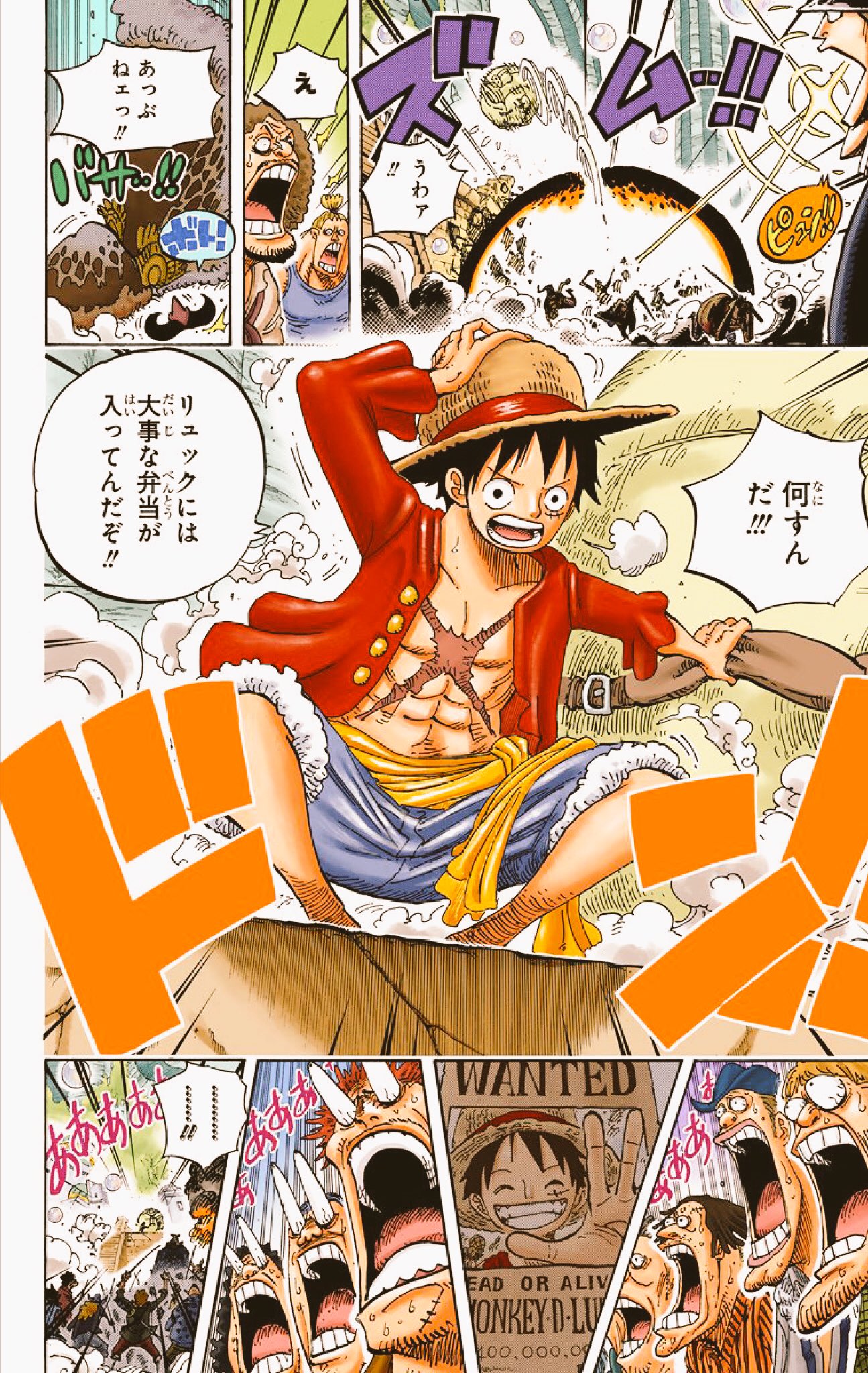 One Piece 名シーン おもしろシーンbot Onepiece 722asl Twitter