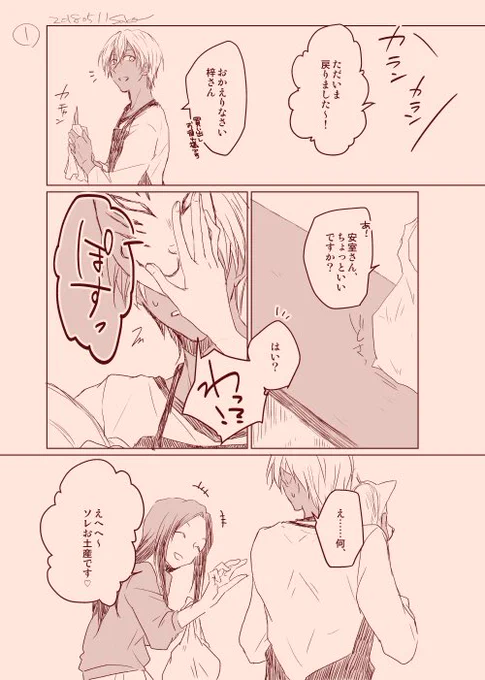 あむあず描こうとして結果よくわからない感じのポアロ組になった……
狐面は私の趣味です 