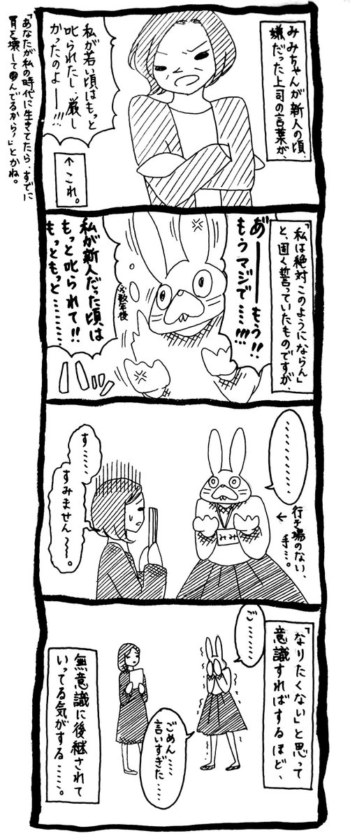 usagitoseino's tweet photo. ロリータとしてもそうで、あんなお姉さまたちにはならないと、固く誓っていたはずなんだけどなぁ(なってる)。

ク●BBAに育てられると●ソBBAになりがち。こんな主張や思考、世界一無駄だとわかっているはずなのに。 https://t.co/8KQsnav5qb