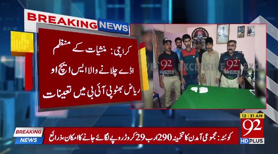 92newschannel's tweet photo. بریکنگ نیوز 
Watch Live:https://t.co/HphOheO4FI 
#92NewsHDPlus #BreakingNews #Crime #Cprruption #Police #Karachi #Pakistan https://t.co/96GtvSlPZm
