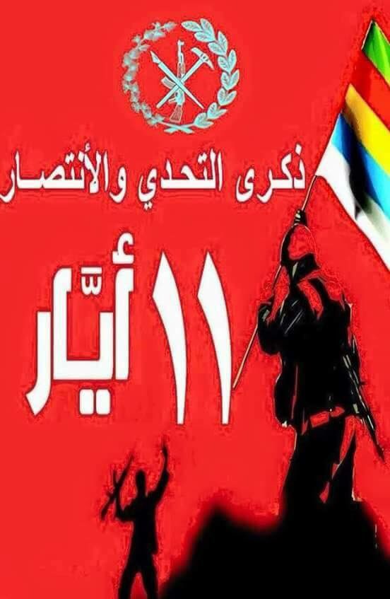 TarabayF's tweet photo. #١١_أيار_٢٠٠٨ حاول فريق العبث لكنه أخطأ بحساباته، و بوحدتنا وبتصدي شهدائنا الأبرار ��نتصر جبل #كمال_جنبلاط

#١١_أيار_٢٠١٨ يوارى الثرى جثمان شهيد بطل آخر
#علاء_ابي_فرج

حاول المجرم العبث والتفرقة، لكنه أيضاً أخطأ بحساباته

في قلوبنا غصة إنما في نهاية المطاف
#حكمة_وليد_جنبلاط_ستنتصر https://t.co/pD6SzTbbmE