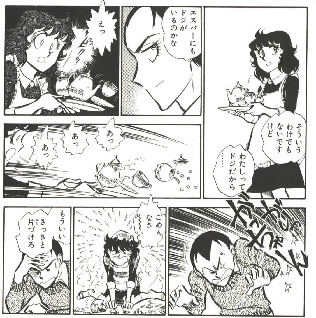 振り返る日本のメイドイメージ 00年まで 2ページ目 Togetter 振り返る日本のメイドイメージ 00年まで 2ページ目 Togetter