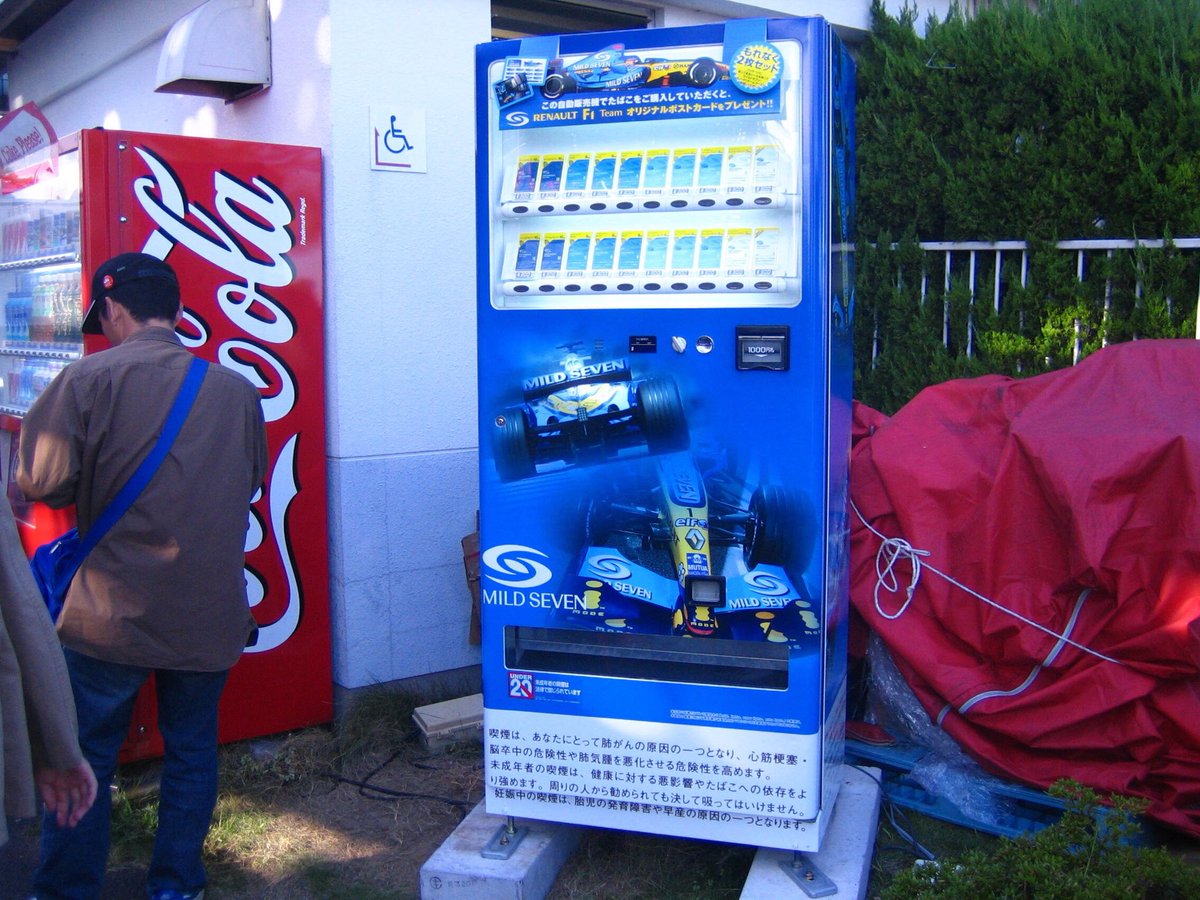マイルドセブン セレクト たばこ自動販売機 タバコ自動販売機型 貯金箱