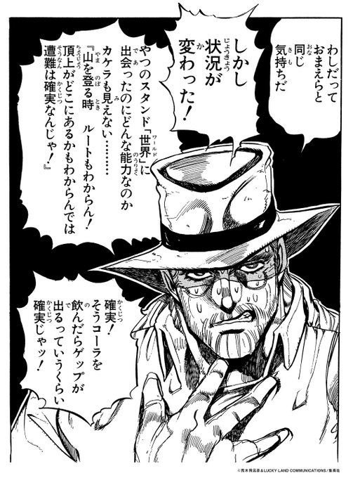 荒木飛呂彦の比喩表現 を含むマンガ一覧 ツイコミ 仮 荒木飛呂彦の比喩表現 を含むマンガ一覧 ツイコミ 仮