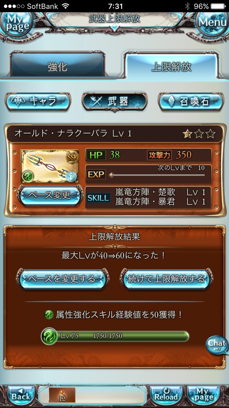 Lawine ラヴィーネ グラブル ティア銃slvで攻刃16 なのに対して ナラクーバラさんは22 5 これはワンパン編成採用ありますね 楚歌は一本しか効果発揮しないので注意 Lawine ラヴィーネ グラブル ティア銃slvで攻刃16 なのに対して ナラクーバラさんは22 5 これはワンパン編成採用ありますね 楚歌は一本しか効果発揮しないので注意