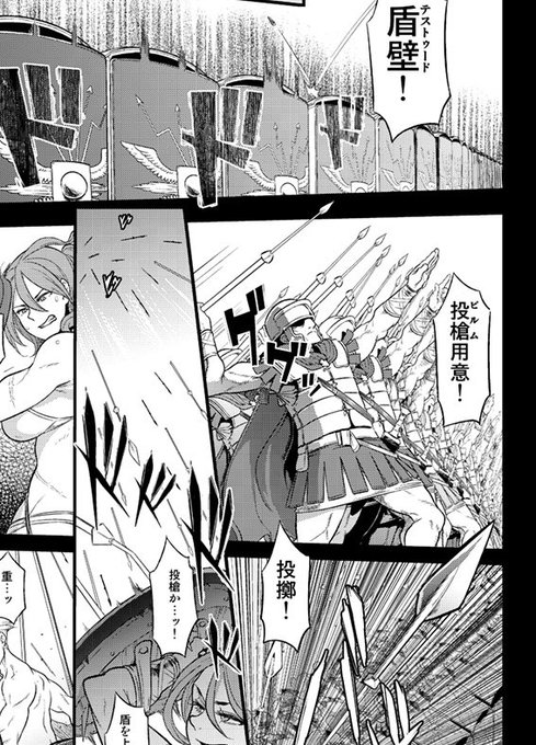 春新刊のブーディカ本では、ローマ帝国歩兵の戦いっぷりをちょっとだけでも描けてよかったと思います。エロパートが無ければもっと描けたのに!
とらのあな通販 https://t.co/BeCgms3C7s
メロンブックス通販 https://t.co/QO5Fqh6UDp 