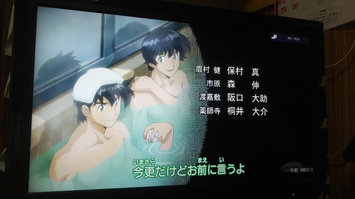 アニメ等好きな柚紗 On Twitter このエンディング好き しょぼい顔すんなよベイベーって歌詞とか最高 寿君 本当イケメンだな 2次元で一番好きなキャラだわ O 吾郎と寿君の絡みイイ゚ ゚ 人 ゚ ゚ Https T Co Rpjkefomix Twitter