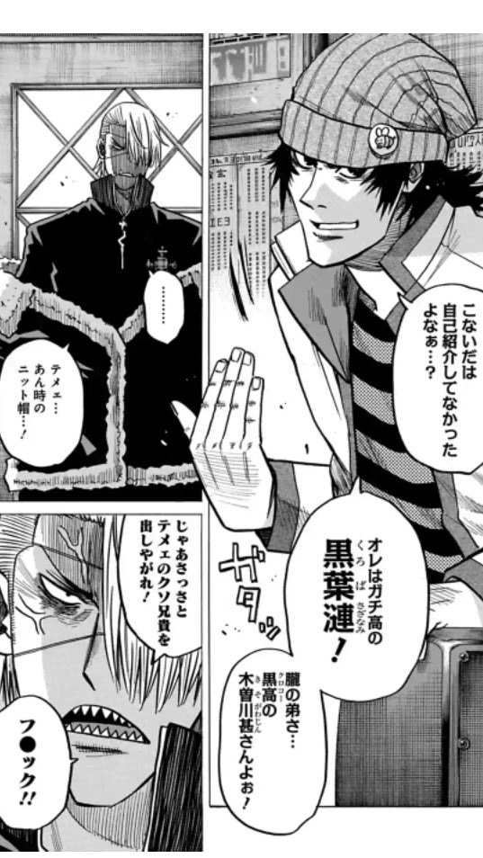 村上よしゆき 宣伝 本日 ブラザーフッド 第45話目更新です 木曽川大活躍 T Co Xi9x813iqv サイコミ