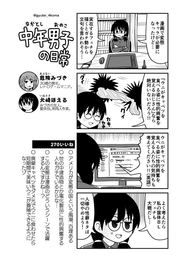 『いいねゲージ』こんな感じにしてみました #中年男子の日常  