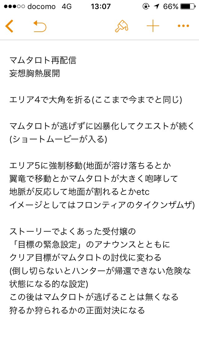 悲報 Mhwのマムタロトさん しばらく来ないことが確定してしまう 爆newゲーム速報