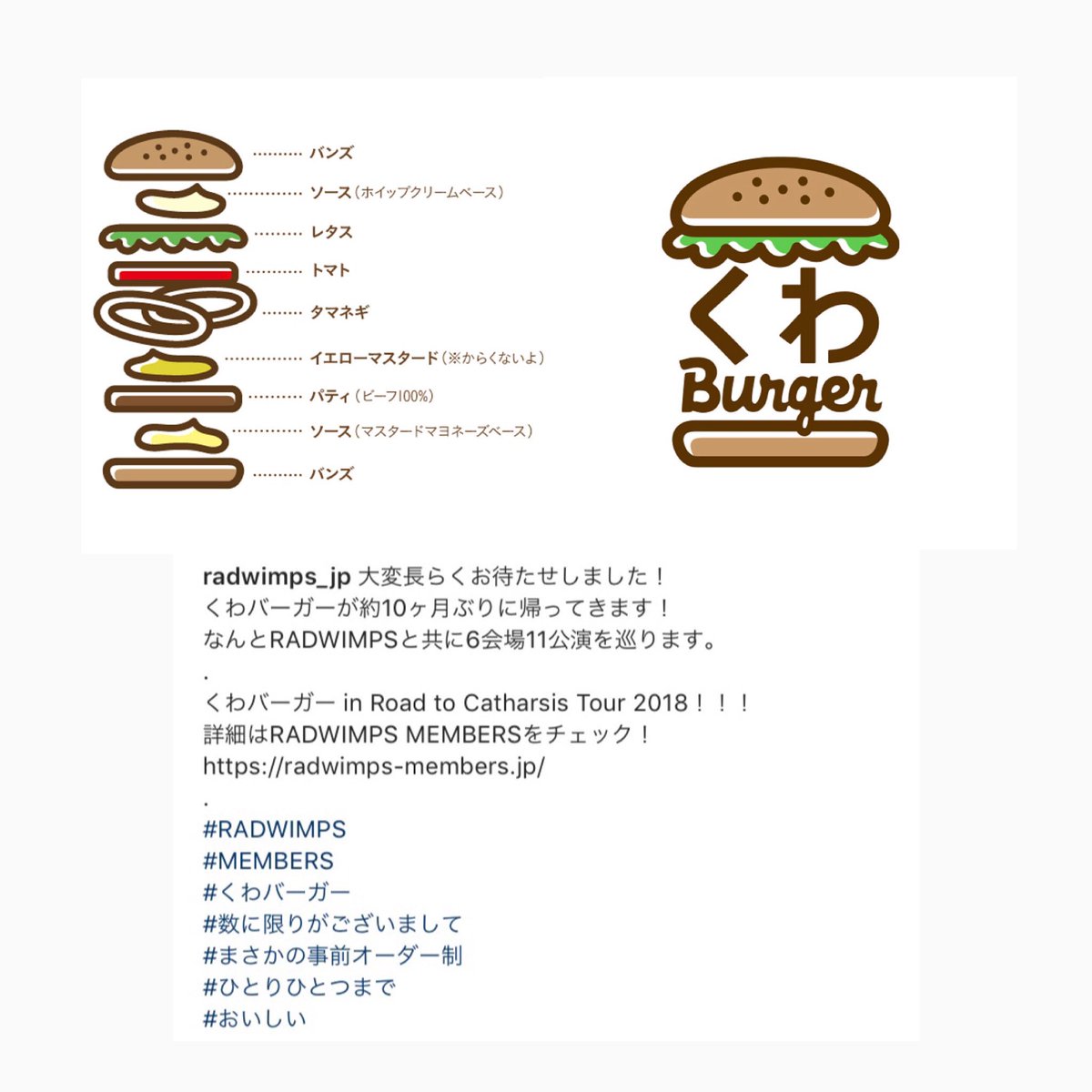 くわバーガー Twitter Search