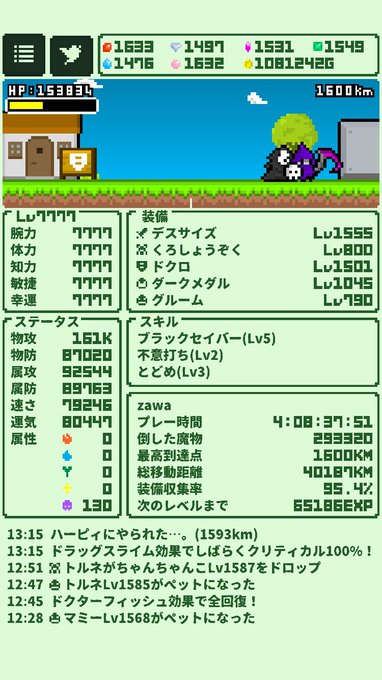 Zawaさん の人気ツイート 1 Whotwi グラフィカルtwitter分析 Zawaさん の人気ツイート 1 Whotwi グラフィカルtwitter分析