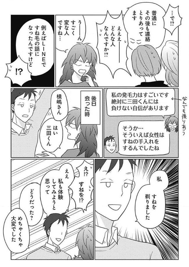 みんな～～～～～～～!!!!!!!!!!!!!!!!三十路こじらせオタク女がまた婚活実録漫画を描いたので見てくれ～～～～～!!!!!!!!!!!!!!!!!!なにとぞよろしくお願いします!!!!!!!!!!!!!!!!!!!
https://t.co/TOe91x8IkM 