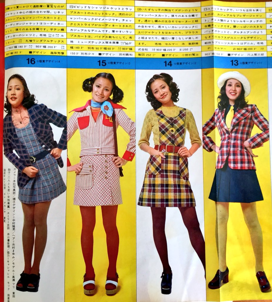 講談社」発行、昭和47年「若い女性」4月号を紹介します。 まずは