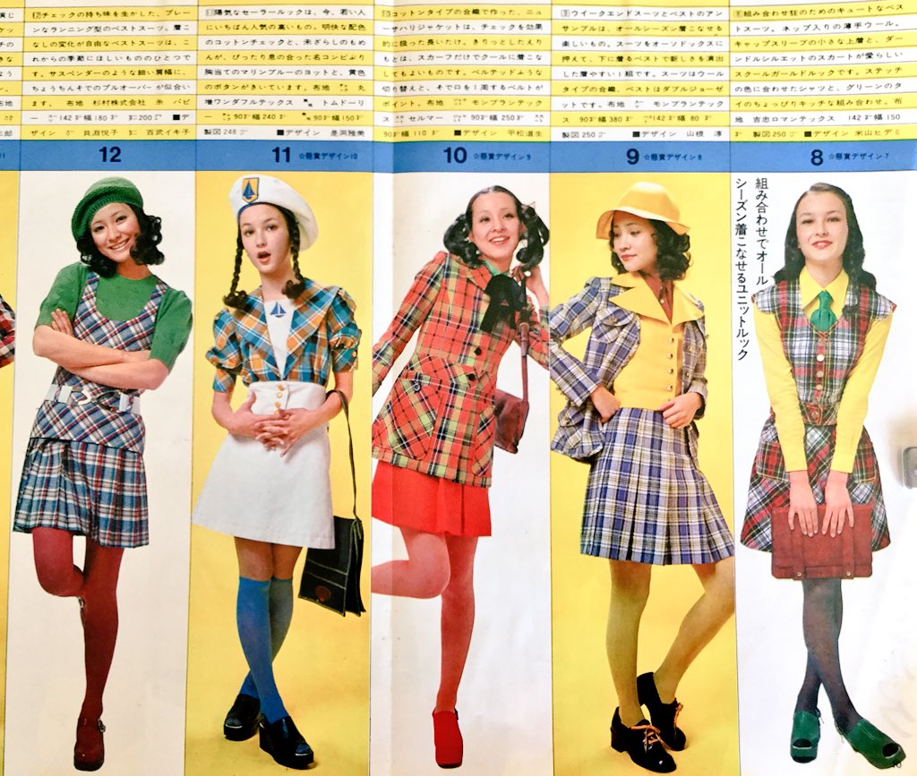 講談社」発行、昭和47年「若い女性」4月号を紹介します。 まずは