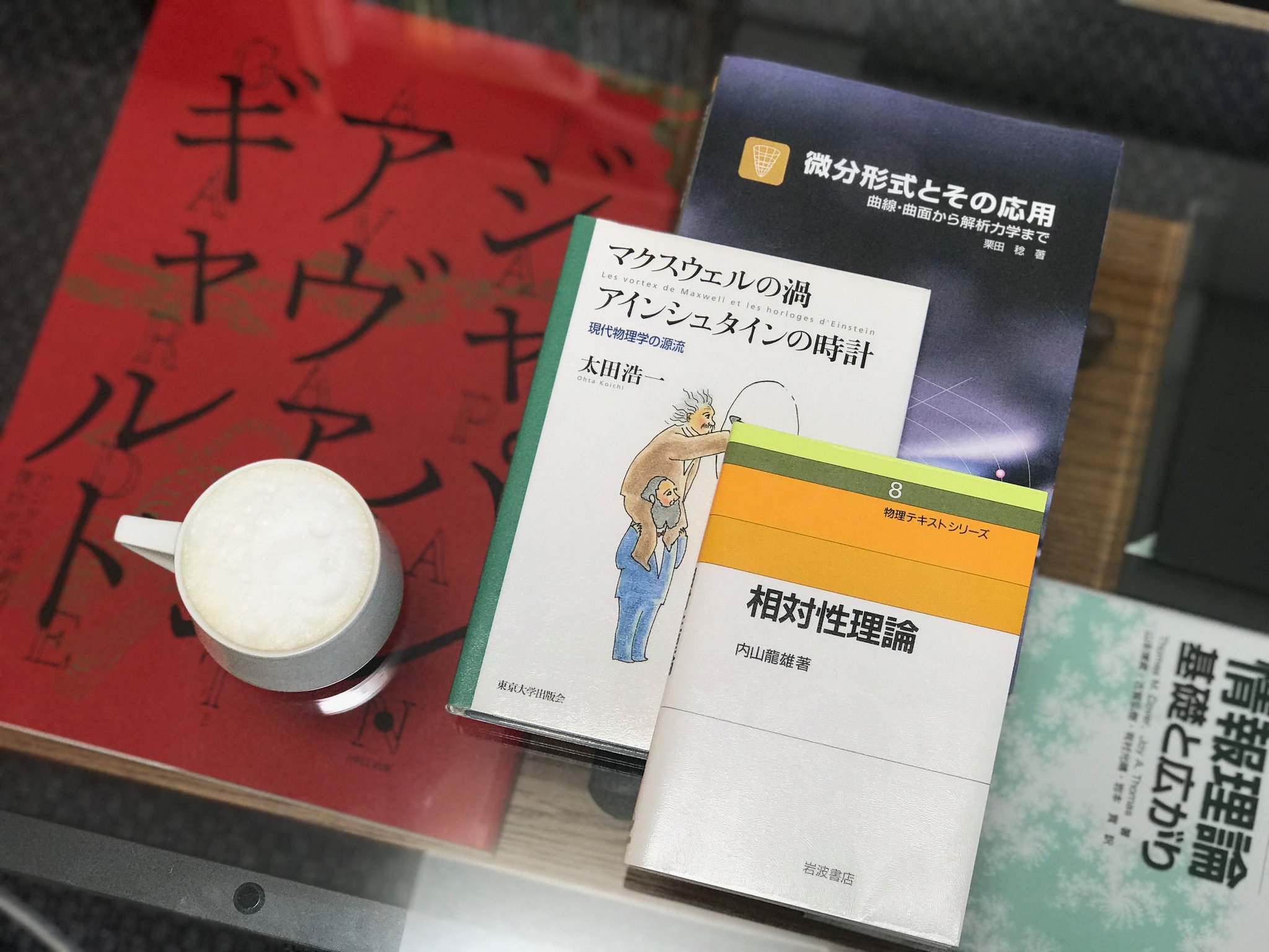 マクスウェルの渦 アインシュタインの時計 現代物理学の源流 Amazon.co.jp: マクスウェルの渦アインシュタインの時計: 現代