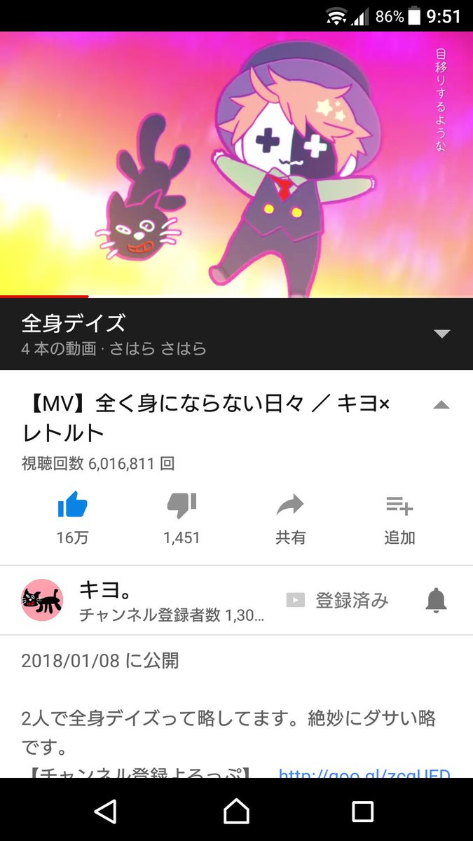 全身デイズ