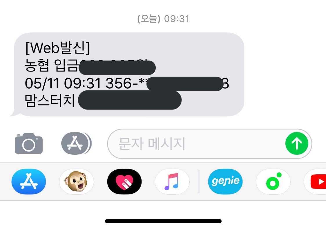 bloomingHope_18's tweet photo. 오늘 아침에 알바비가 들어왔습니다 해결에 힘쓰도록 하겠습니다 https://t.co/NpVLeJbVMk