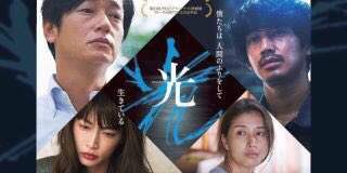 Typeabadachi's tweet photo. やっと観れた♪

光

瑛太とARATAと三浦しをんなら観るしかない！

#映画 https://t.co/czFxSAQ0mX