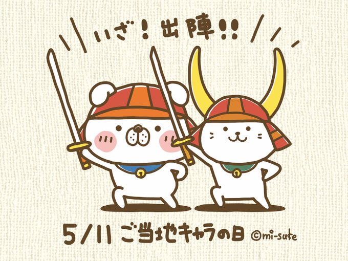 ひこにゃんのtwitterイラスト検索結果 古い順 ひこにゃんのtwitterイラスト検索結果 古い順
