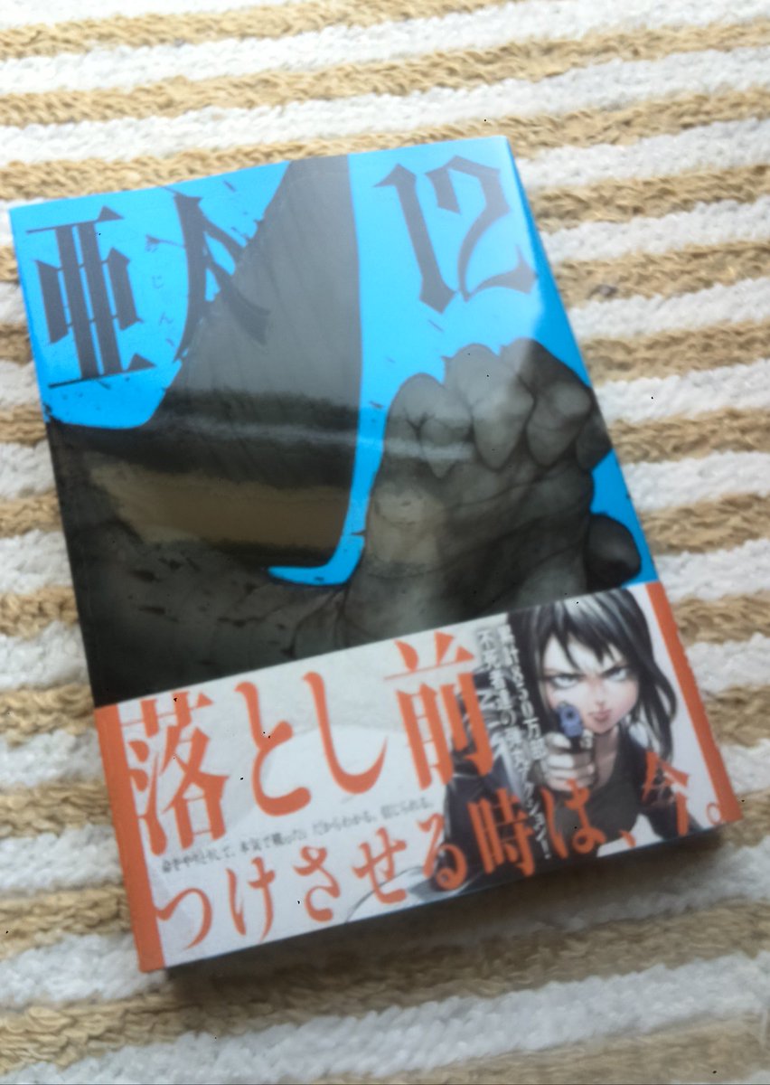 ジョージ 仕事の帰りに大好きな漫画を沢山買ってしまったぁ 悔いなし どれも最新刊 青少年漫画がやっぱり一番面白い バードメン 新世のリブラ 食糧人類 軍靴のバルツァー Gangsta アルスラーン戦記 亜人 ジョージ 仕事の帰りに大好きな漫画を沢山買ってしまったぁ 悔いなし どれも最新刊 青少年漫画がやっぱり一番面白い バードメン 新世のリブラ 食糧人類 軍靴のバルツァー Gangsta アルスラーン戦記 亜人
