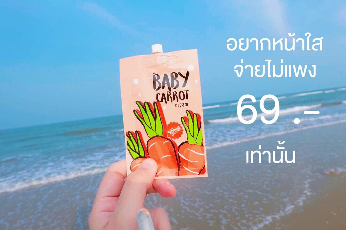 slimbearrr's tweet photo. รับแครอทไปดูแลหน้าไหมคะ 🥕
ซองละ 69฿ นัดรับฟรี มทส โคราช 💕
#เดือนนี้มีโปรส่งฟรี ใครอยากหน้าใส ไร้สิว ทักมาเยย 🦄 #howtoperfect #ใช้ดีบอกต่อ https://t.co/Qat2ohcV1E