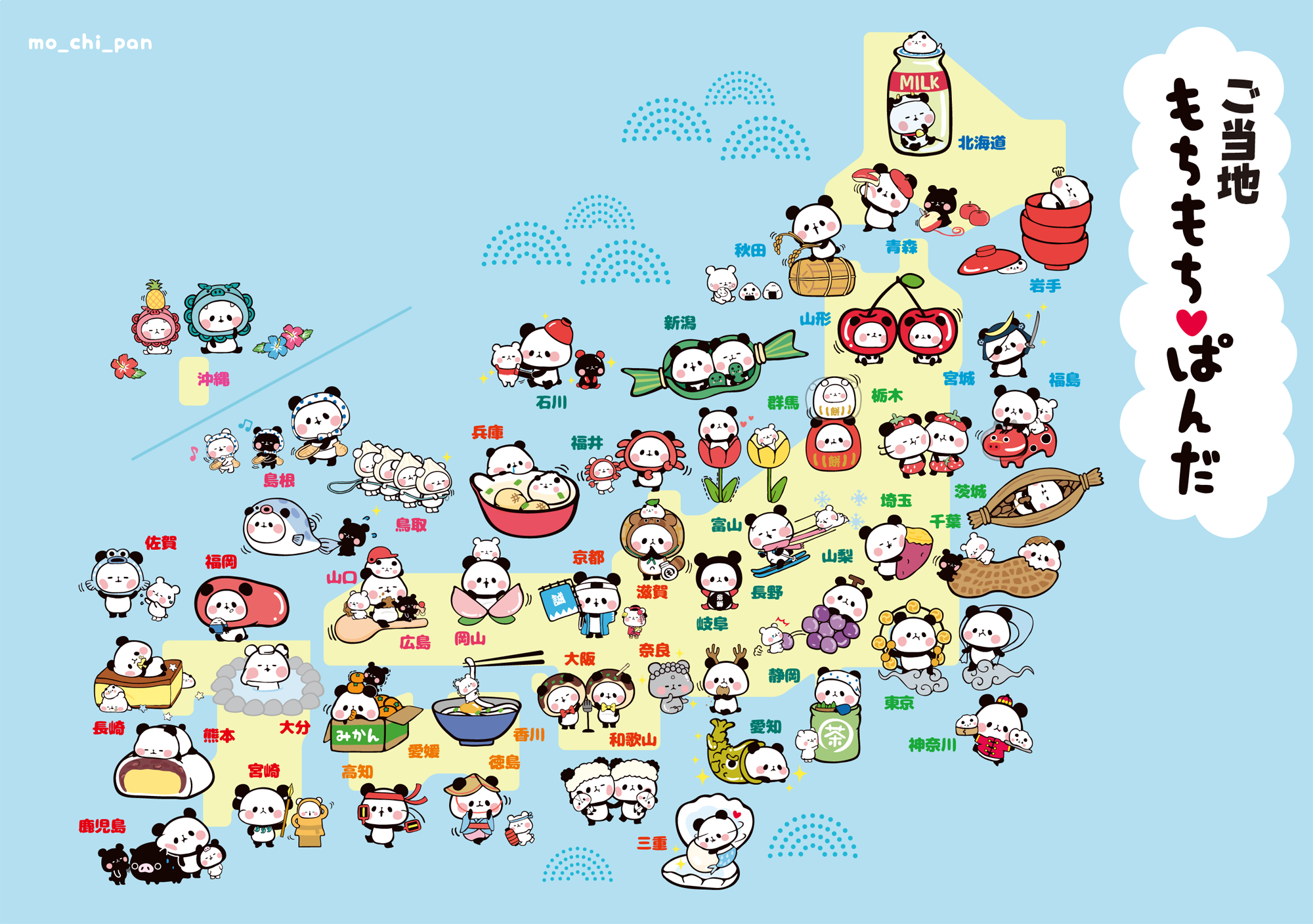 もちもちぱんだ もちぱん 公式 No Twitter きょうは ご当地キャラの日 なんだって もちぱんは ご当地キャラ じゃないけど ご当地もちぱん は各都道府県にいるって知ってた ノ W ヾ みんなのすんでるところのちびぱん くろぱん しろぱんは もちもちぱんだ もちぱん 公式 No Twitter きょうは ご当地キャラの日 なんだって もちぱんは ご当地キャラ じゃないけど ご当地もちぱん は各都道府県にいるって知ってた ノ W ヾ みんなのすんでるところのちびぱん くろぱん しろぱんは