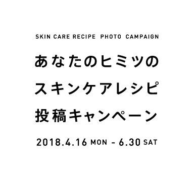 proactiv_jp's tweet photo. ＼豪華プレゼントが当たる！／
料理・運動・睡眠など日頃心がけているスキンケアレシピを教えてっ！応募は簡単！詳しくは⇒　https://t.co/ufxj8RFMte　6月30日まで。

#proactiv #proactivplus #skin #プロアクティブ #コスメ #ニキビケア #スキンケア #レシピ #とっておきレシピ #スキンケアレシピ https://t.co/fd5iLVFZFv