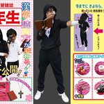 邪気眼入門編ｗ雑誌「小学一年生」のパロディで「中学二年生」を作った人!