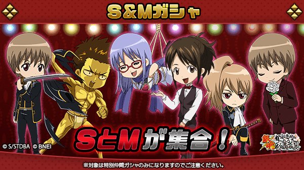 S&Mガシャ】 猿飛あやお、沖田総悟、近藤勲、猿飛あやめ、ホストお妙