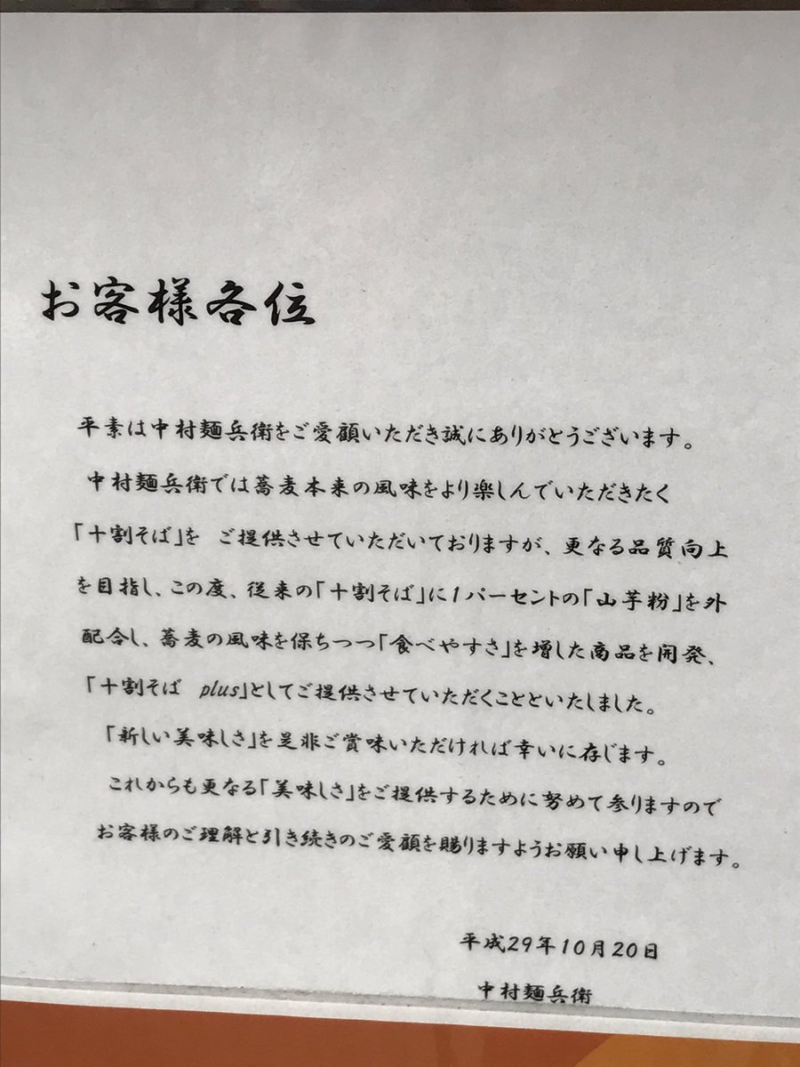tomoya_yue's tweet photo. #それは十割そばと言わないのでは
#合計101パーセントだから大丈夫
#チュウニズムもMAX101万点でしょ
#絶対大丈夫だよ https://t.co/Ktz8alw4bs